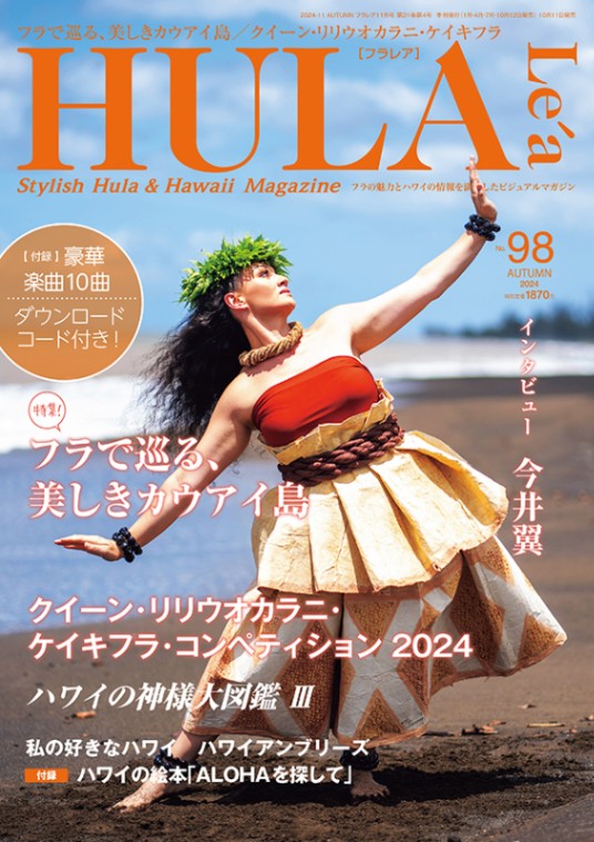 Hula Le'a