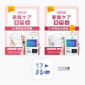 問題集｜アステッキ