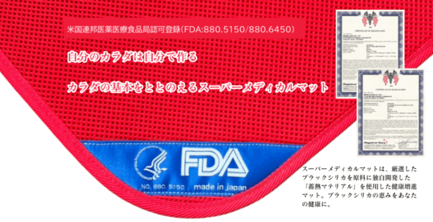 スーパーメディカルマットざぶとん | マット | 公式メホールジャパン