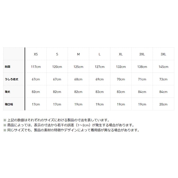 プレミアム カレッジジャケット ワンダーベージュ ｜アパレル,ジャージ