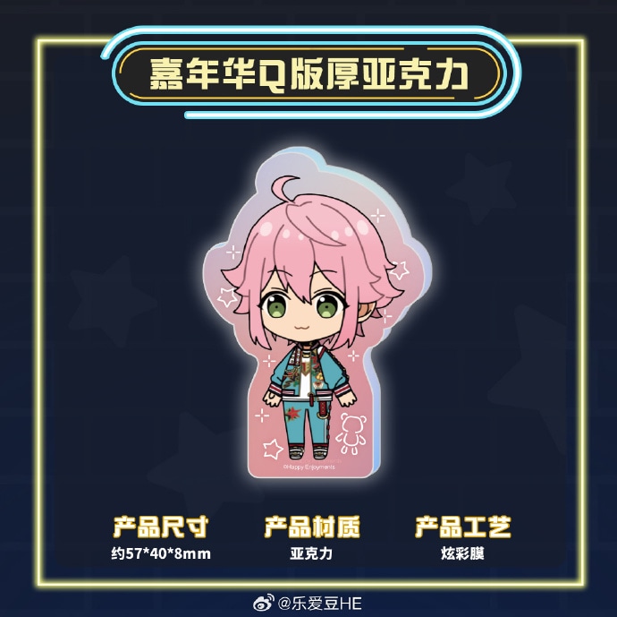 あんスタ中国グッズ代行minaplex