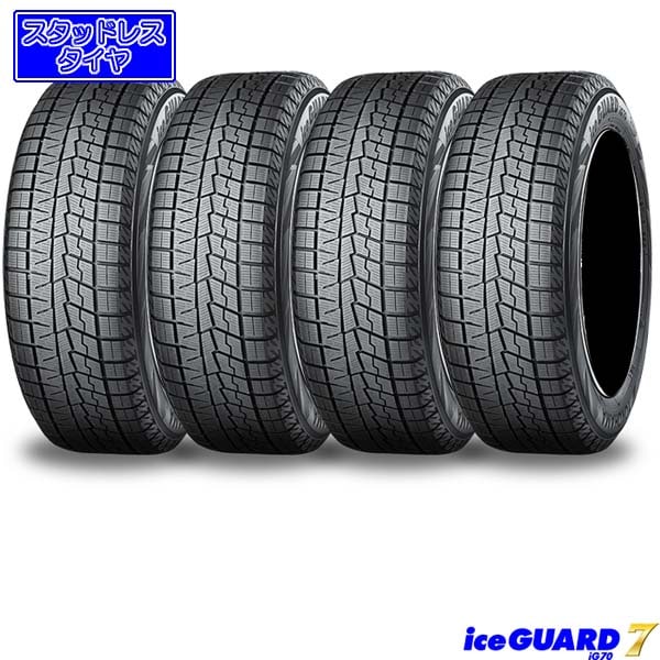 185/55R15 82Q〈4本〉｜ヨコハマiceGUARD 7｜スタッドレスタイヤ
