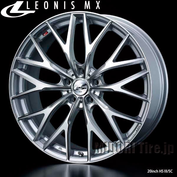Weds LEONIS MX｜ 20インチ×8.5〈4枚〉｜ドレスアップホイール