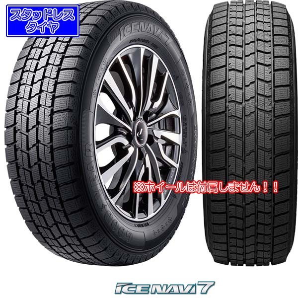 175/70R14 84Q〈4本〉グッドイヤー ICE NAVI 7｜スタッドレスタイヤ