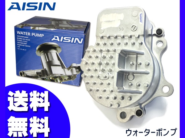 アクア NHP10 H23.12～H29.06 ウォーターポンプ AISIN WPT-190 車検