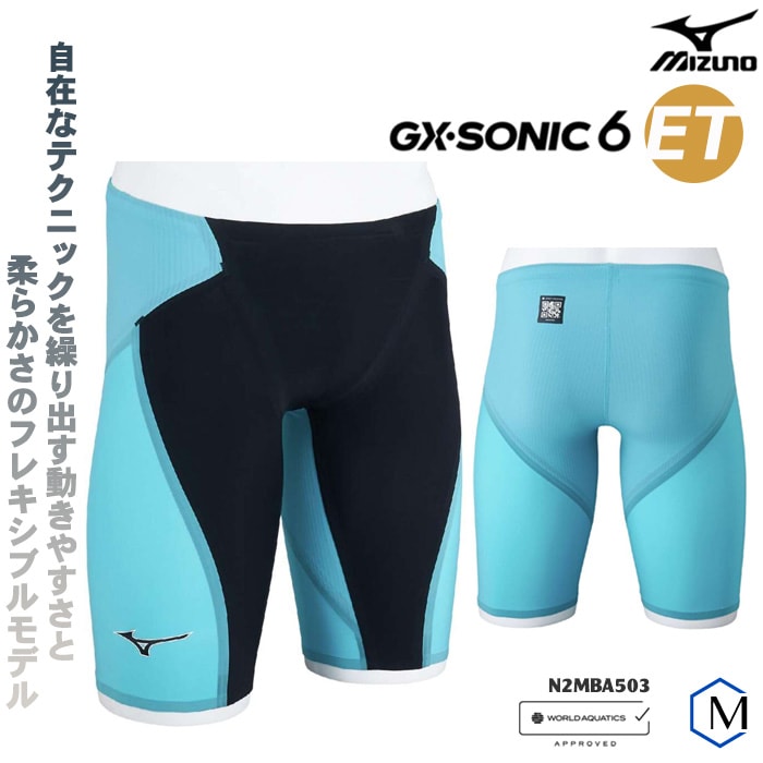 2回使用 Mizuno GX-SONIC5 ST 競泳水着 FINA認証 青 2回使用 Mizuno GX