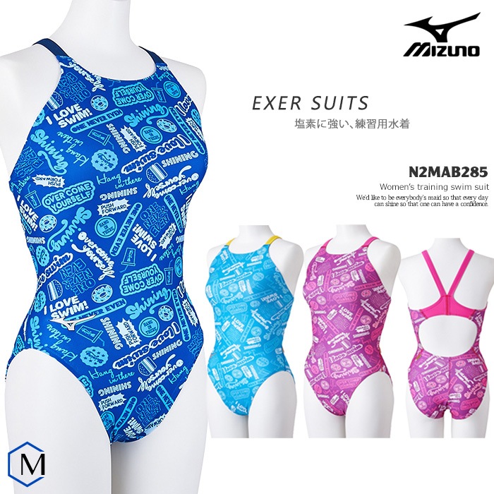 レディース 競泳練習用水着 mizuno ミズノ N2MAB285 | 女性水着一覧