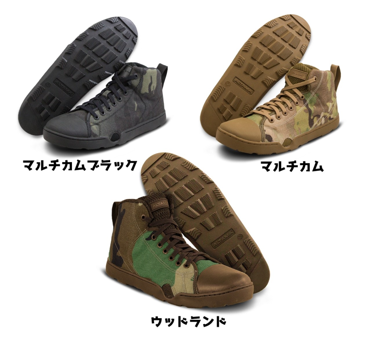 ALTAMA アルタマ MARITIME ASSAULT - MID 迷彩カラー タクティカル