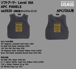 米国 防弾プレート