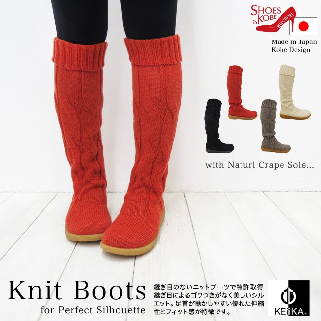 ニット ショートブーツ レディース 日本製 【送料無料】【KEiKA
