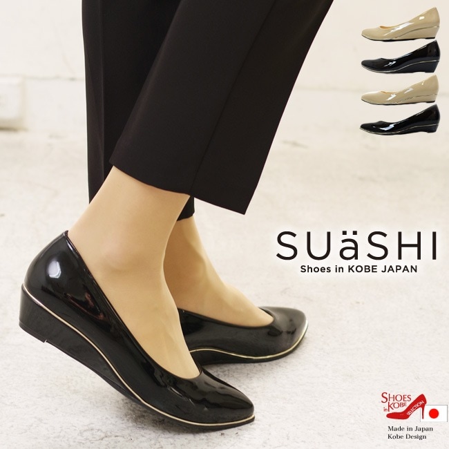セール価格 SUaSHI スウェイシー ウェッジ パンプス レディース 痛く