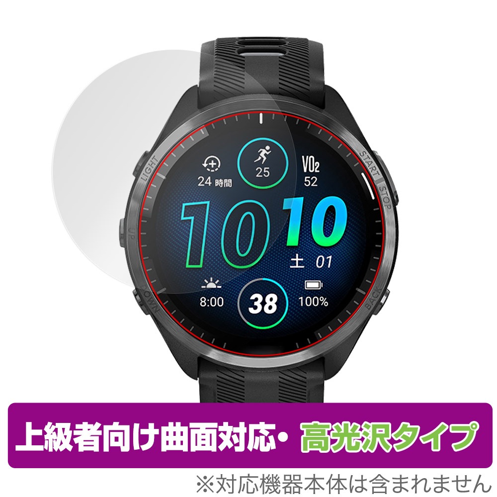GARMIN Forerunner 965 保護 フィルム OverLay FLEX 高光沢 for