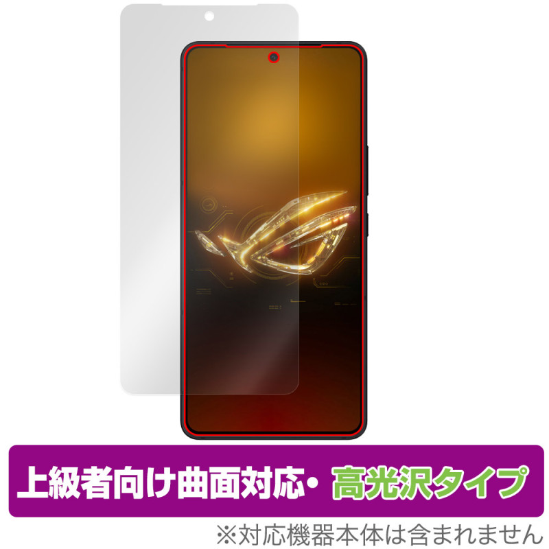 ASUS ROG Phone 8 Pro / ROG Phone 8 保護 フィルム OverLay FLEX 高