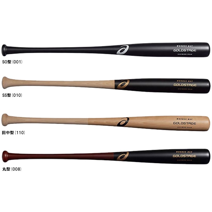 S84/SS型のみ】ASICS（アシックス）軟式用木製バット GOLDSTAGE