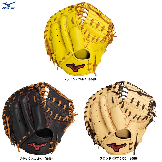 MIZUNO（ミズノ）限定 軟式用キャッチャーミット ウィルドライブ