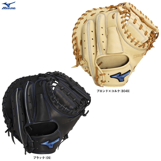 右投げのみ】MIZUNO（ミズノ）限定 軟式用キャッチャーミット ウィル