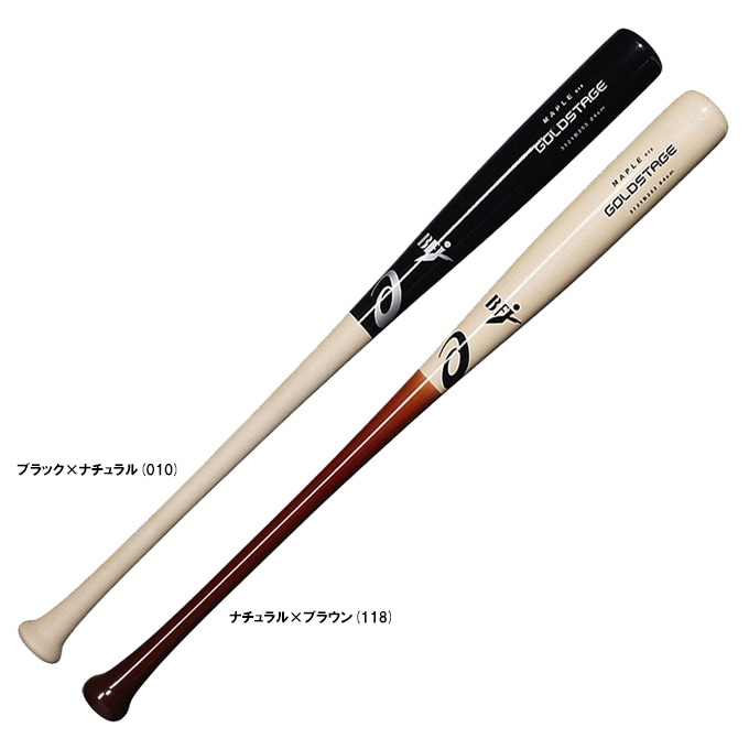 S84/ブラック×ナチュラルのみ】ASICS（アシックス）硬式用木製バット