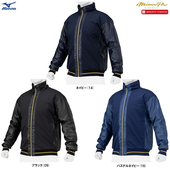 MIZUNO（ミズノ）限定 ミズノプロ テックフィルブレスサーモグラウンド