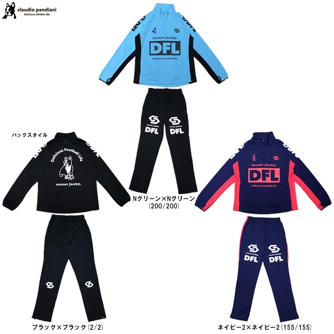 junky（ジャンキー）DFL トレーニングハーフジップ パンツ 上下セット