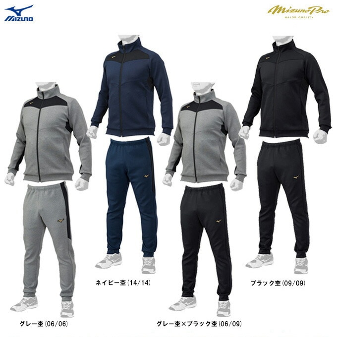 MIZUNO（ミズノ）ミズノプロ テックスウェット ジャケット パンツ 上下