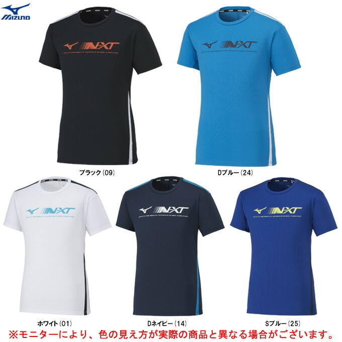 MIZUNO（ミズノ）N-XT プラクティスシャツ（V2MAA001）スポーツ バレー