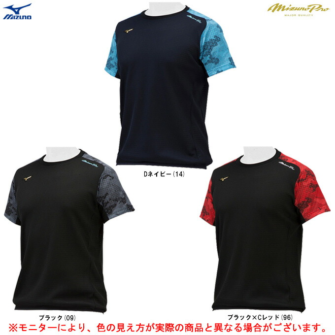 MIZUNO（ミズノ）限定 ミズノプロ ドライエアロフロー KUGEKI COOLER T