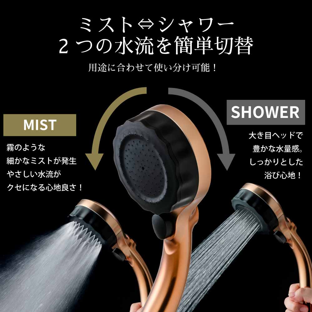 バブリーミスティ2.0ゴールド｜美を磨くナノバブルミストシャワー