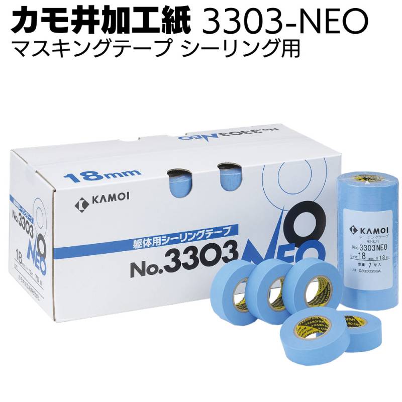 カモ井加工紙 マスキングテープ 3303-NEO 18m＜躯体用 シーリング用