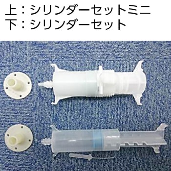コニシ ボンド シリンダーセット＜ボンドシリンダー工法用樹脂注入用