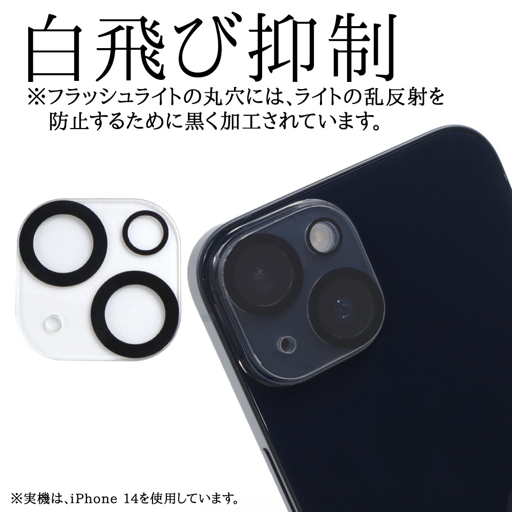 iPhone15 / iPhone15 Plus 兼用】 カメラレンズ保護 Hybrid Glass
