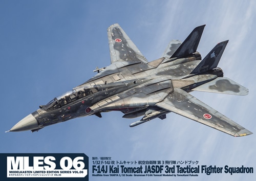 1/32 F-14J改 トムキャット 航空自衛隊 第3飛行隊 ハンドブック