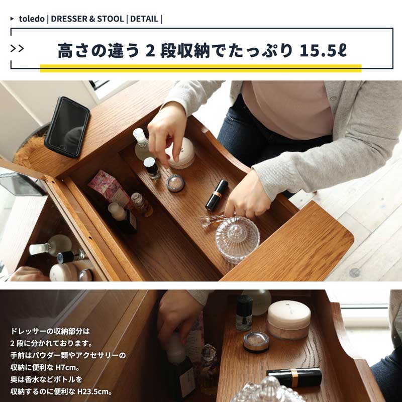 ヴィンテージ風2WAYドレッサーデスク｜スツール付き | インテリア