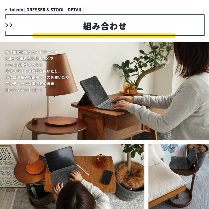 ヴィンテージ風2WAYドレッサーデスク｜スツール付き | インテリア