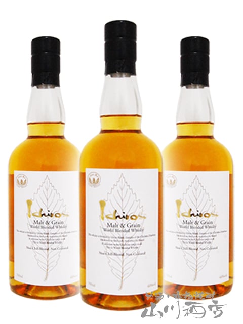 イチローズモルト＆グレーンウイスキーホワイトラベル 700ml 3本セット