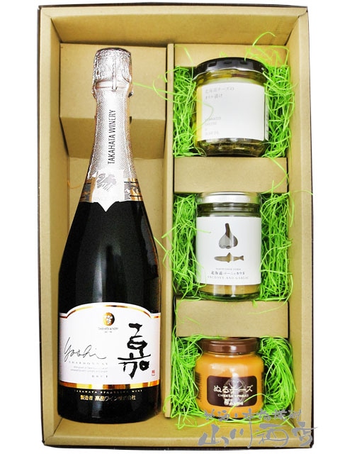 高畠ワイン嘉-yoshi-スパークリングシャルドネ 750ml +おつまみ3点