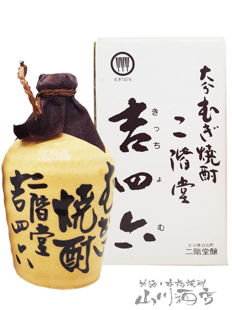 二階堂 吉四六 ( きっちょむ ) 720ml 壺入り/ 大分県 二階堂酒造