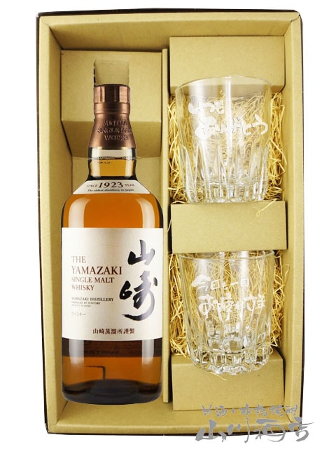 シングルモルトウイスキー 山崎 700ml + メッセージ入りロックグラス2