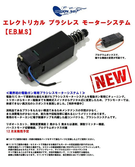 店内全品5％OFFクーポン】エレクトリカル ブラシレス モーターシステム