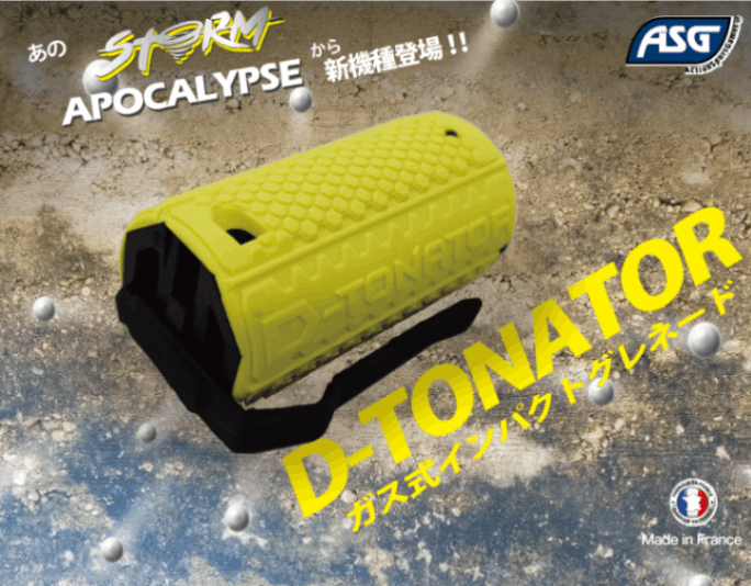 ASG STORM D-TONATOR ガスグレネード RED/YELLOW デトネーター | 40mm