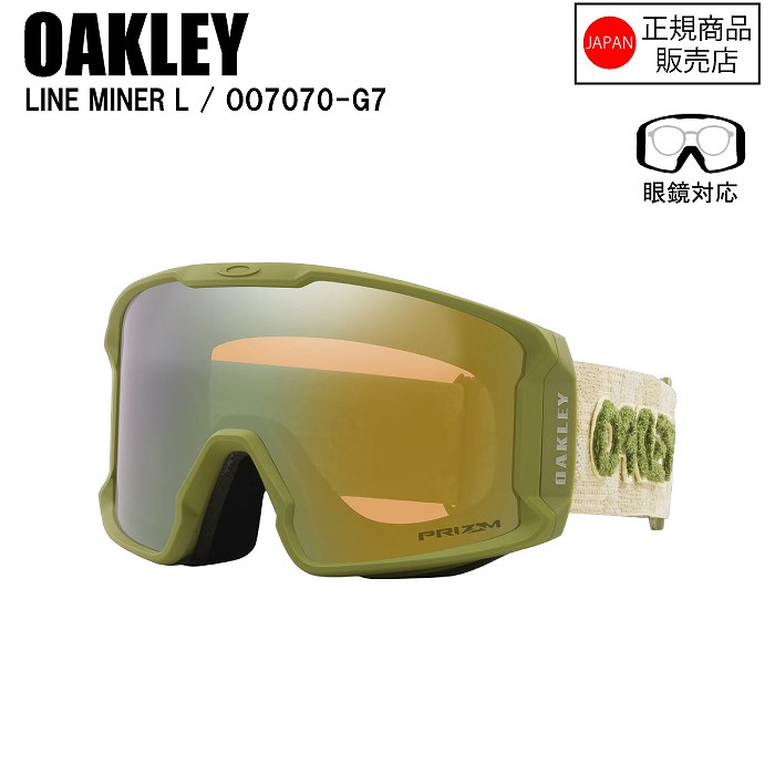 OAKLEY オークリー LINE MINER L ラインマイナーエル SAGE KOTSENBURG