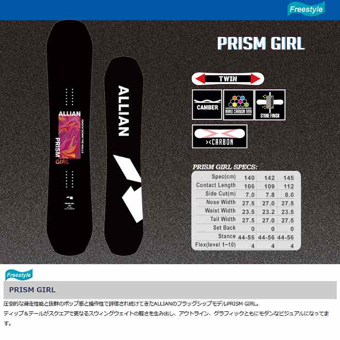 2025 ALLIAN アライアン PRISM GIRL プリズム ガール 24-25 レディース