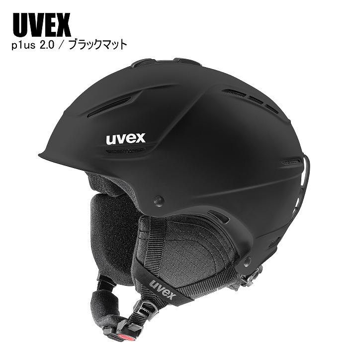 UVEX ウベックス p1us 2.0 ワンプラス 5663100105UVEX ブラックマット