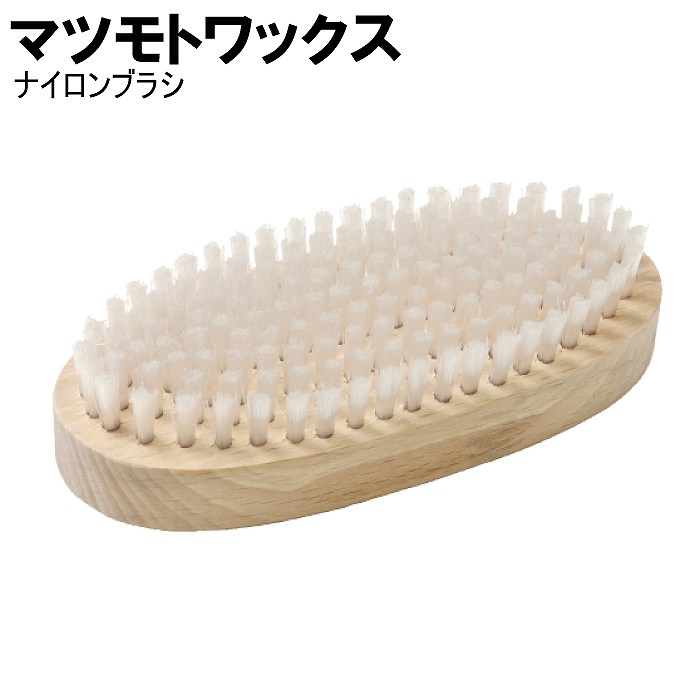 マツモトワックス 702210727 ナイロンブラシ ブラシ ホットワックス