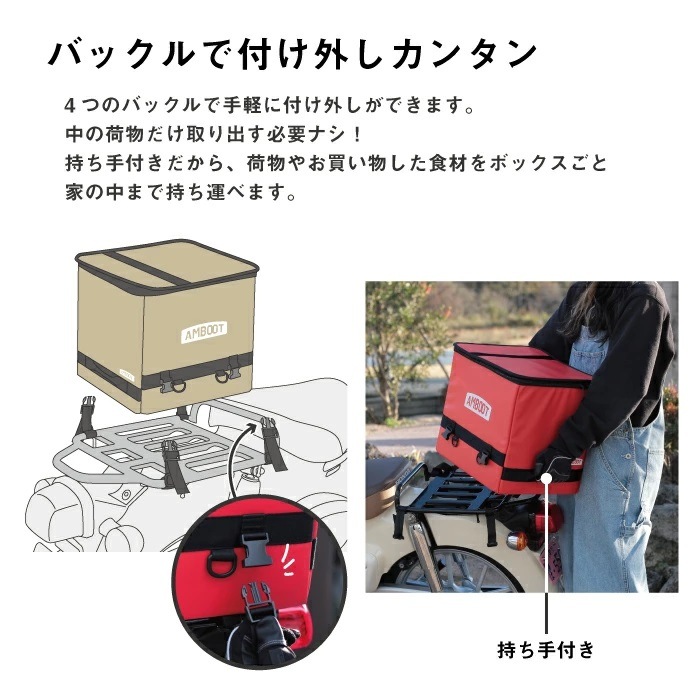 AMBOOT（アンブート） カブ用リアボックス トップケース 30L
