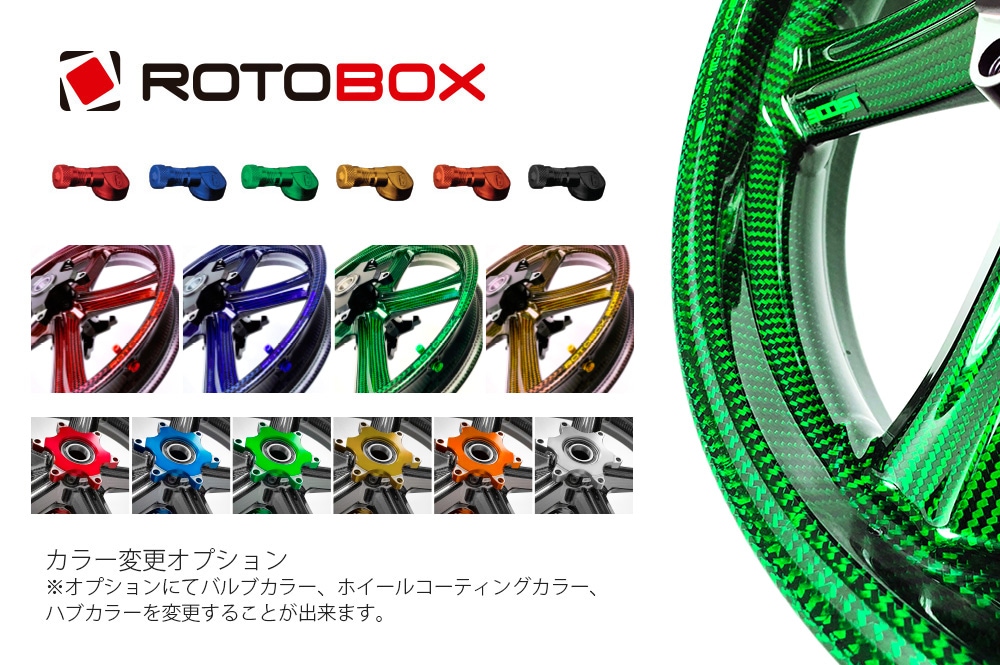 ROTOBOX(ロトボックス) カーボンホイールセット BOOST (ブースト