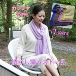 贅沢なカシミヤ100％のショートケープ【丈約33cm+7cmフリル