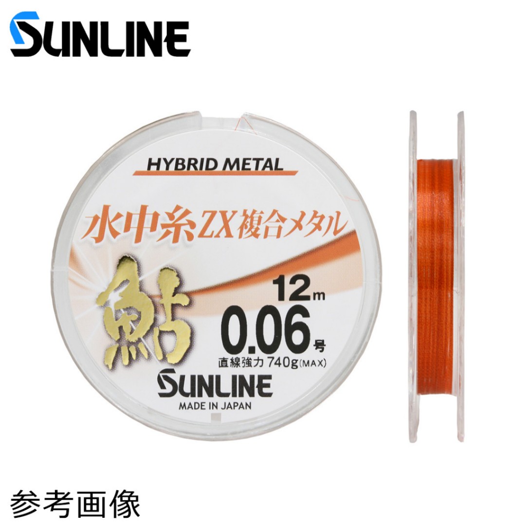 サンライン 水中糸 ZX複合メタル 鮎 12m | 鮎特集,水中糸