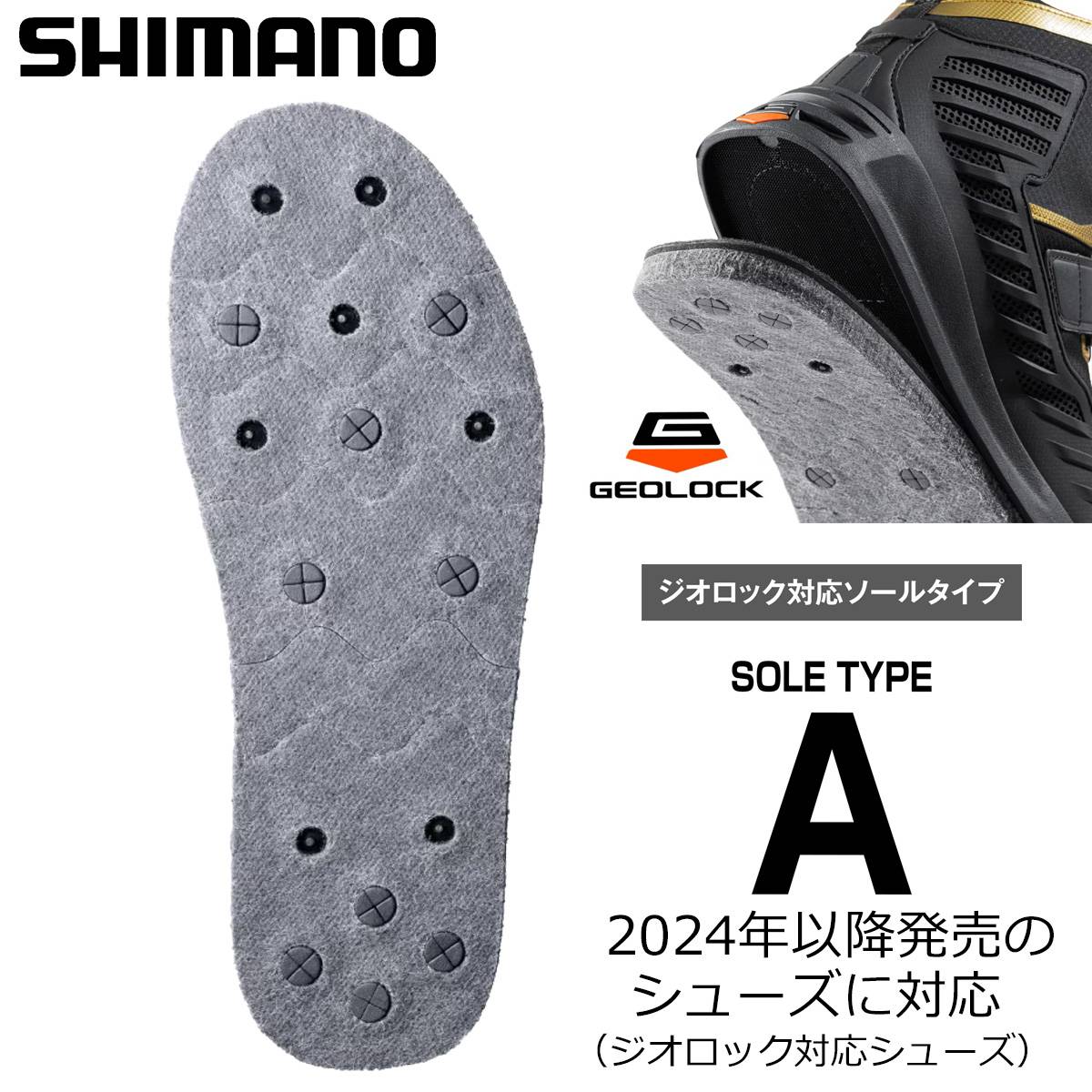 シマノ ジオロックカットラバーピンフェルトキット タイプA KT-643X