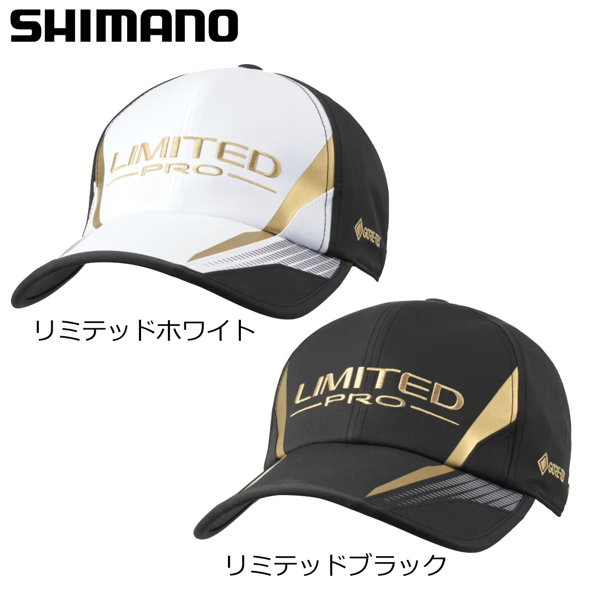 シマノ リミテッドプロ ゴアテックス レインキャップ CA-100Y