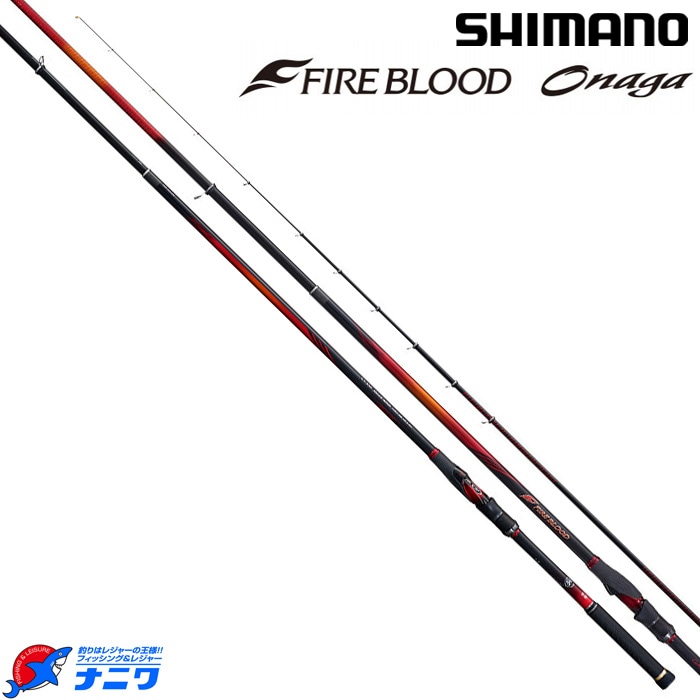 シマノ 20 ファイアブラッドオナガ 2-530 グランドブレーカー | 竿